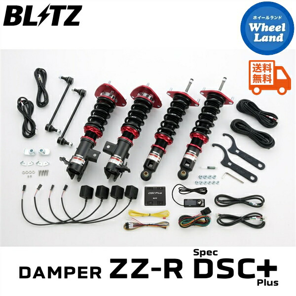 楽天市場】blitz zz－r 86（車用品・バイク用品）の通販