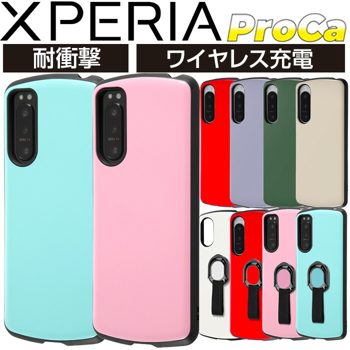 楽天市場】Xperia 5 II ケース SO-52A SOG02 A002SO XQ-AS42 耐衝撃