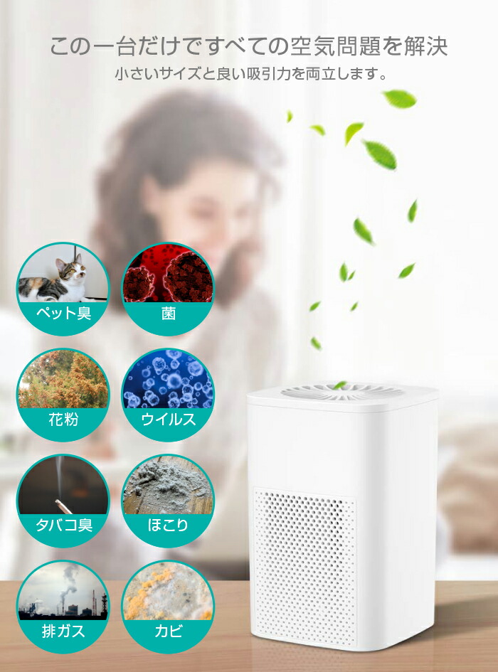 楽天市場】【楽天1位】空気清浄機 小型 卓上 フィルター交換不要
