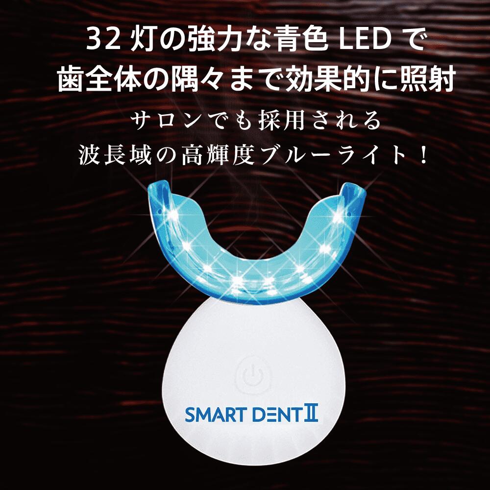 楽天市場】スマートデントII ＜一般医療機器＞【本体のみ専用 ジェル
