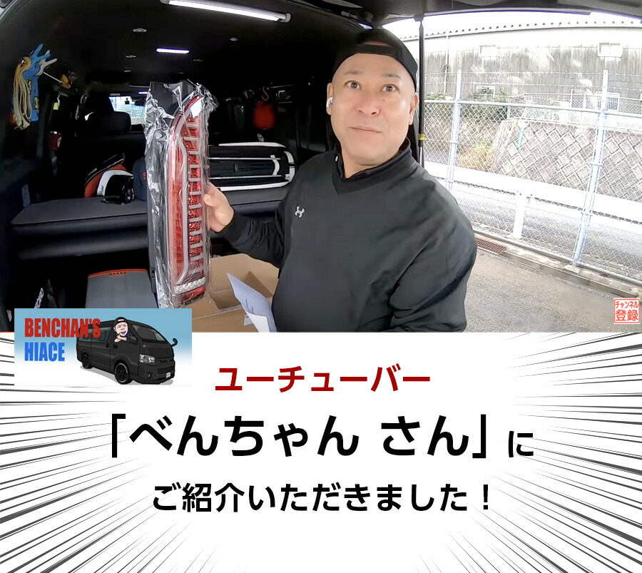 楽天市場】ハイエース レジアスエース 200系 LEDテールランプ スモーク
