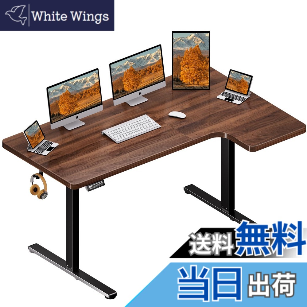 L字 電動 昇降」の人気商品一覧 | 安い商品を通販サイトから探す