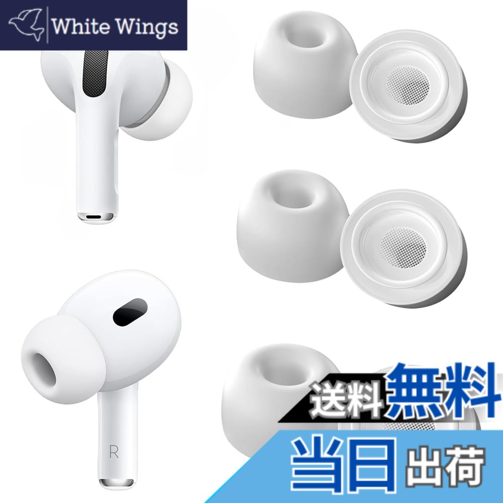 airpods pro2 イヤーチップ」の人気商品一覧 | 安い商品を通販サイト