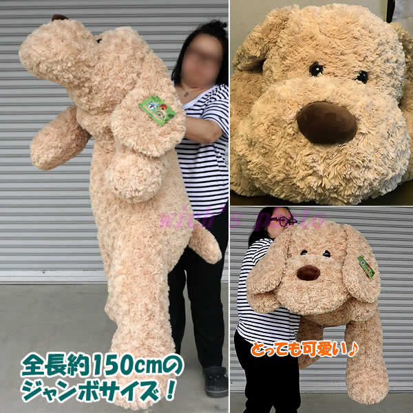 楽天市場】【送料無料】全長150cmの超巨大 犬のぬいぐるみ(トイ