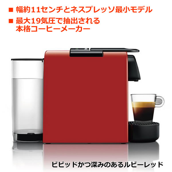 楽天市場】【送料無料】カプセル14個付き ネスレ ネスプレッソ