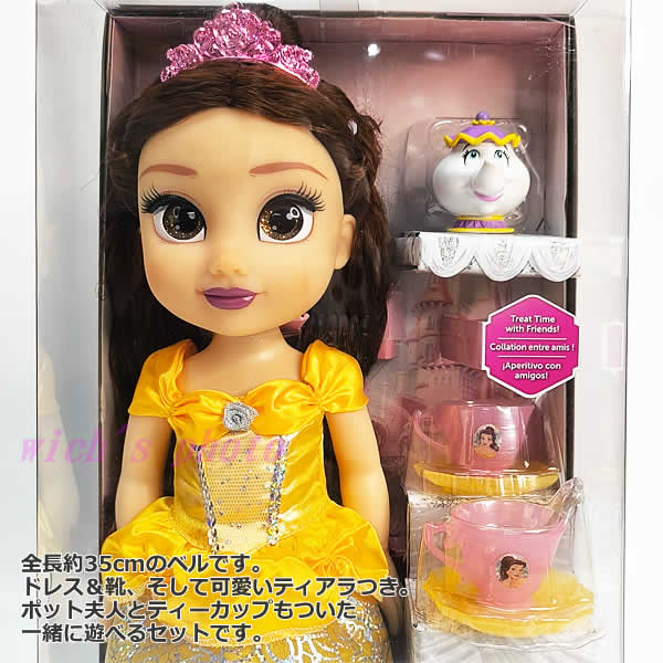 楽天市場】【送料無料】ディズニープリンセス ドール セット ベル