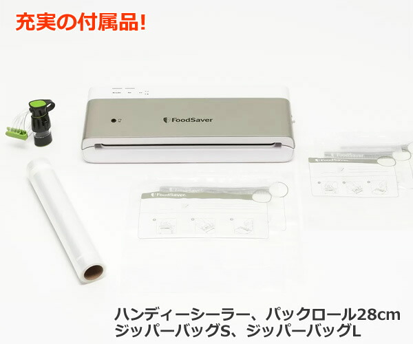 楽天市場】【送料無料・直送品】FoodSaver フードセーバー 真空パック