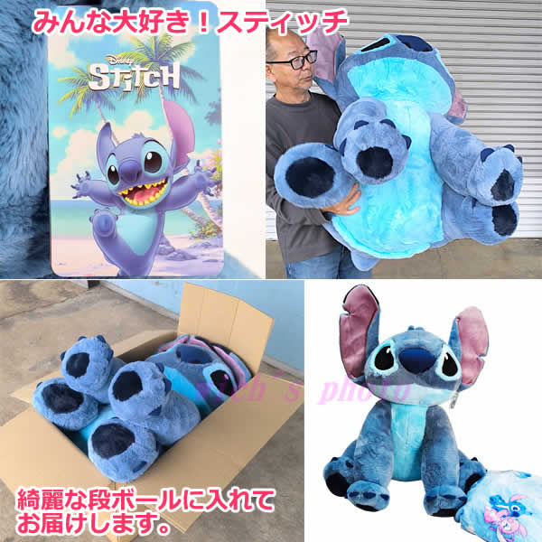 楽天市場】【送料無料】スティッチぬいぐるみ 全長100cm 巨大 特大