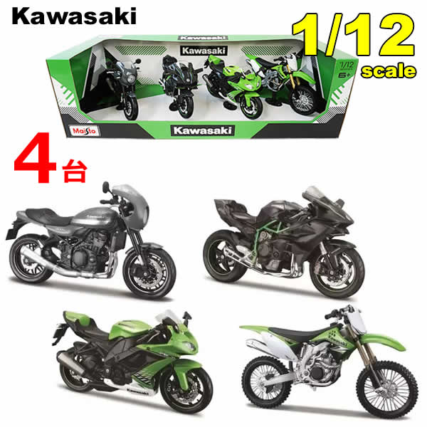 楽天市場】【送料無料】kawasaki カワサキ 1/12 モーターサイクル 4台