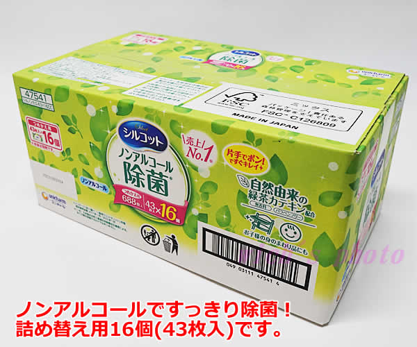 楽天市場】【送料無料】シルコット ノンアルコール除菌 ウェット