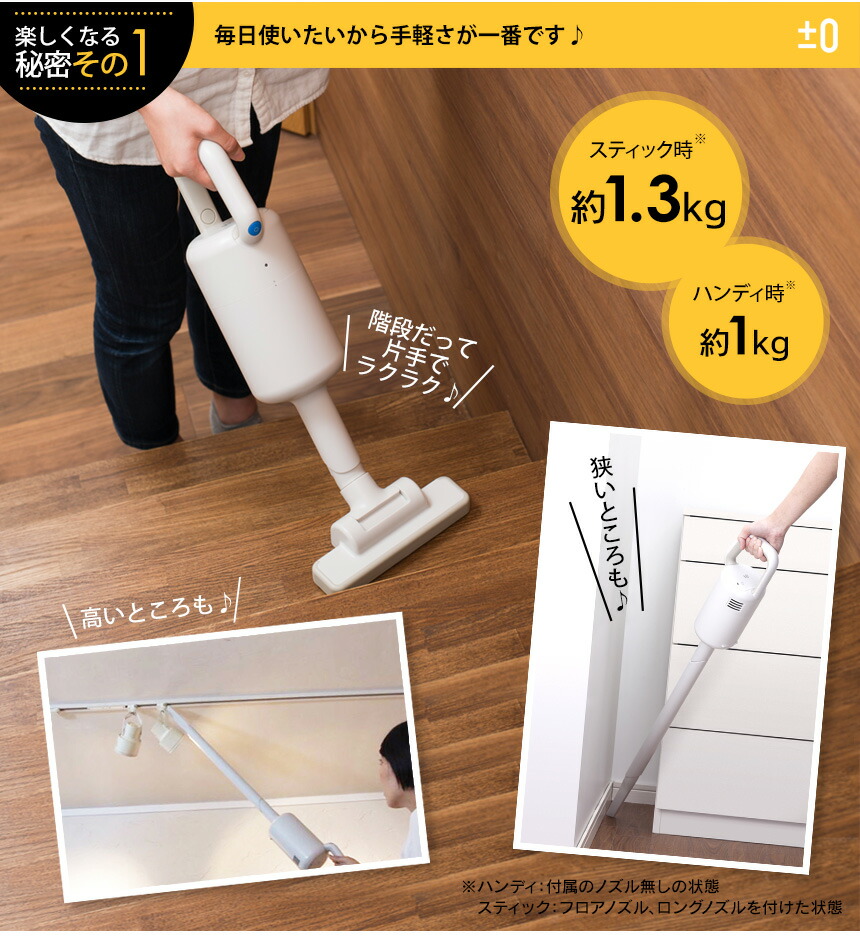 楽天市場】テレビで紹介【送料無料 ポイント10倍】 ±0 プラスマイナス