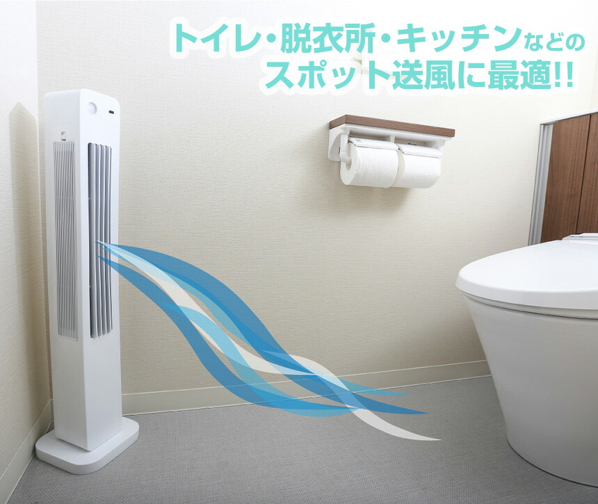 楽天市場】【送料無料】トイレ用 人感消臭タワーファン 扇風機