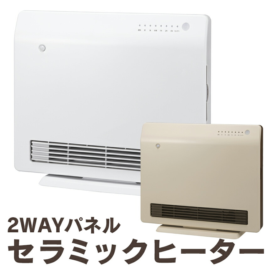 楽天市場】【送料無料】2WAYミニパネルセラミックヒーター CH-T1835