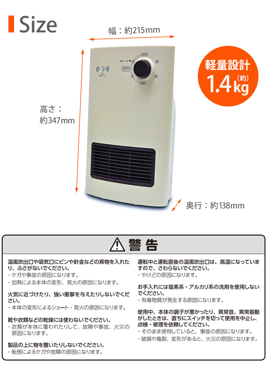 楽天市場】【送料無料 ポイント5倍】人感センサー搭載 セラミック