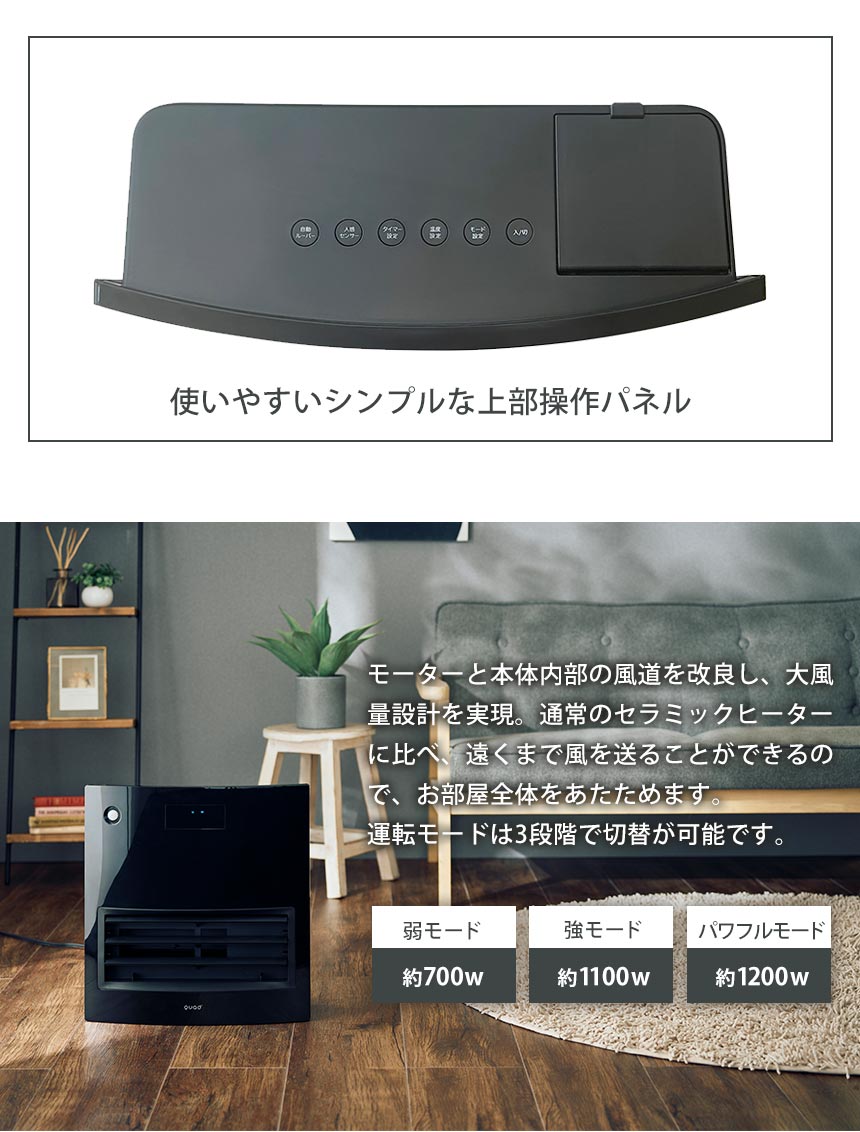 楽天市場】セラミックファンヒーター 加湿 自動ルーバー機能付 加湿大