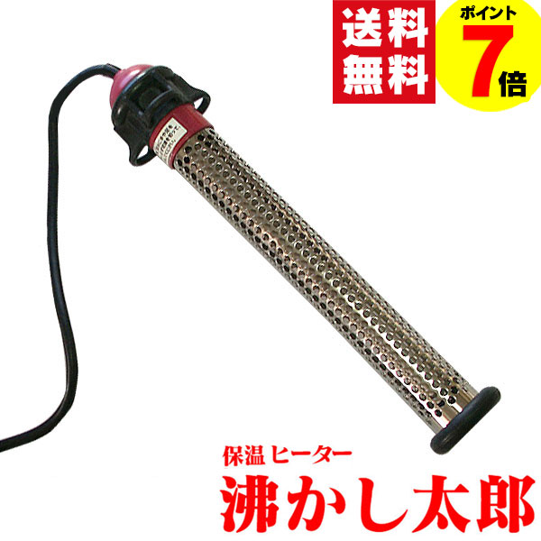 楽天市場】【ポイント7倍＆送料無料】沸かし太郎 SCH-901 クマガイ電工