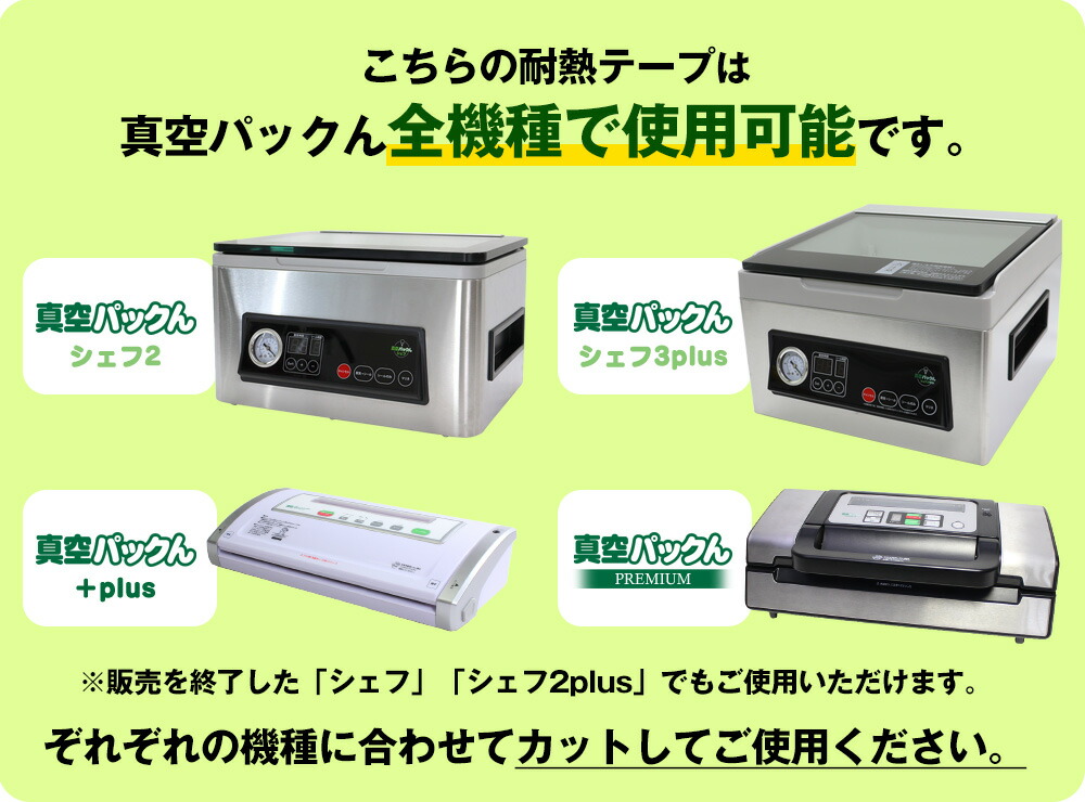 楽天市場】【送料無料】【 真空パックん シェフ2】真空パックんシェフ2