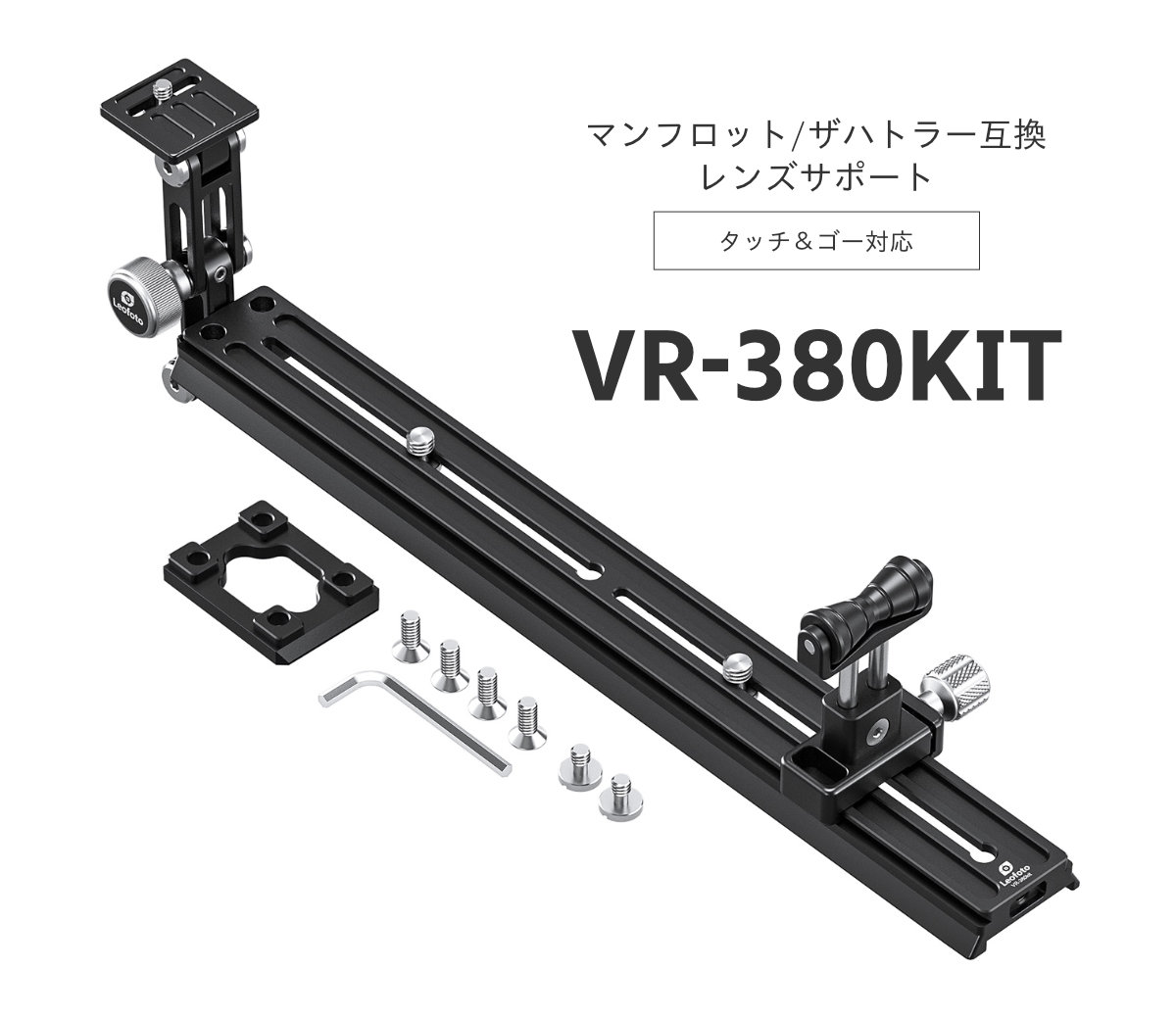 vr380kit_lp01.jpg