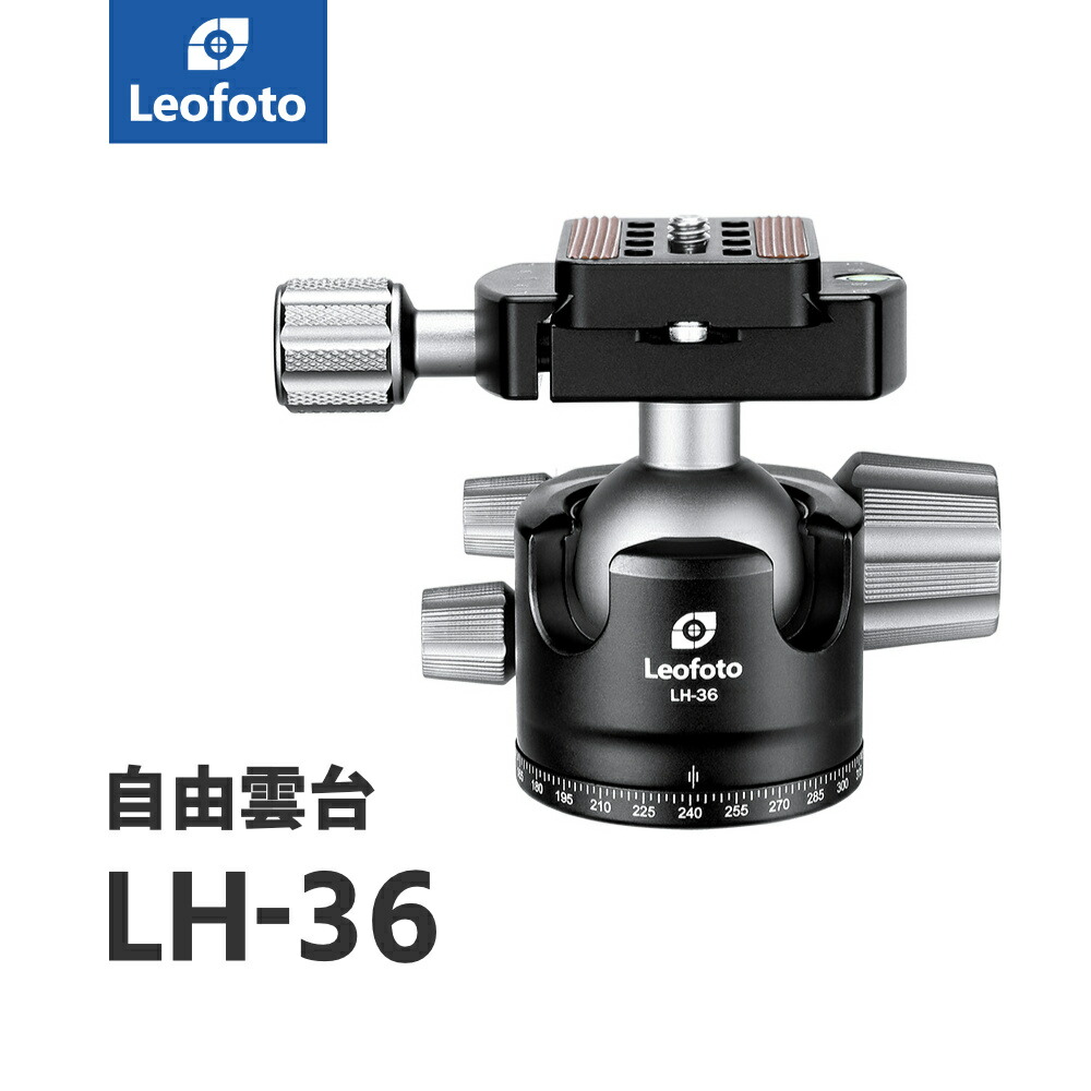 楽天市場】Leofoto(レオフォト) LH-36 自由雲台［3/8,1/4インチ対応