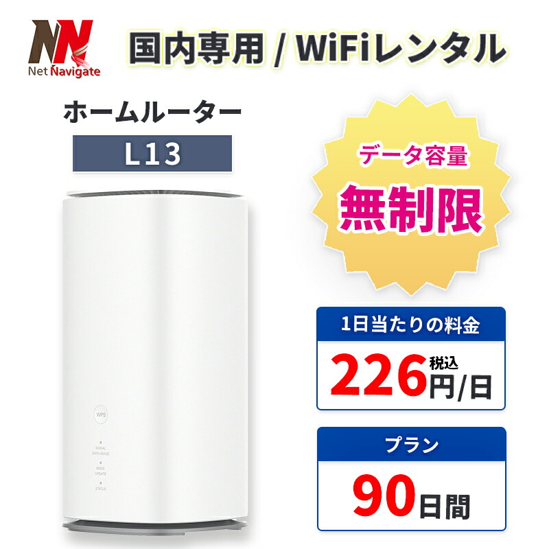 楽天市場】speed+wi-fi+home+5g+l13の通販
