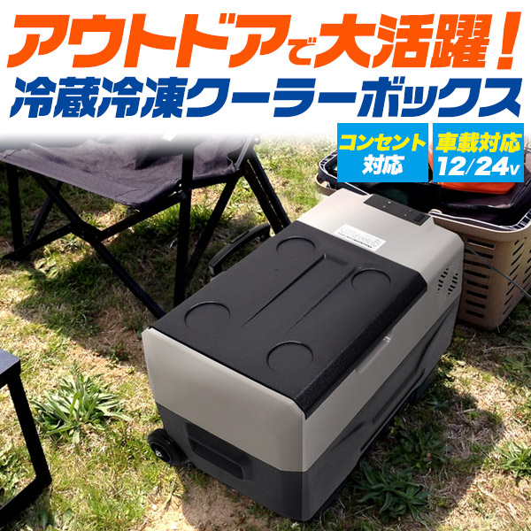 楽天市場】送料無料【 冷蔵冷凍 クーラーボックス 車載対応 大容量30L