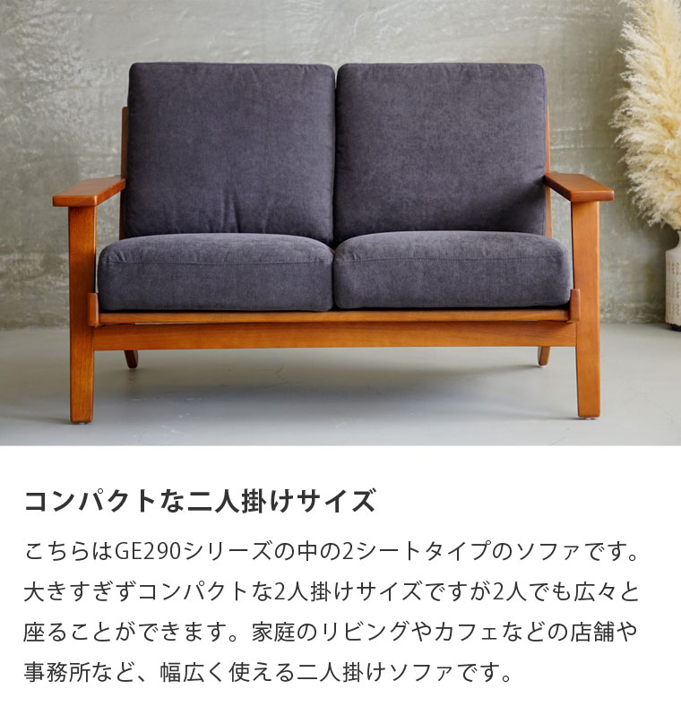 楽天市場】ハンス・J・ウェグナー GE290 2P GETAMA sofa 二人掛け