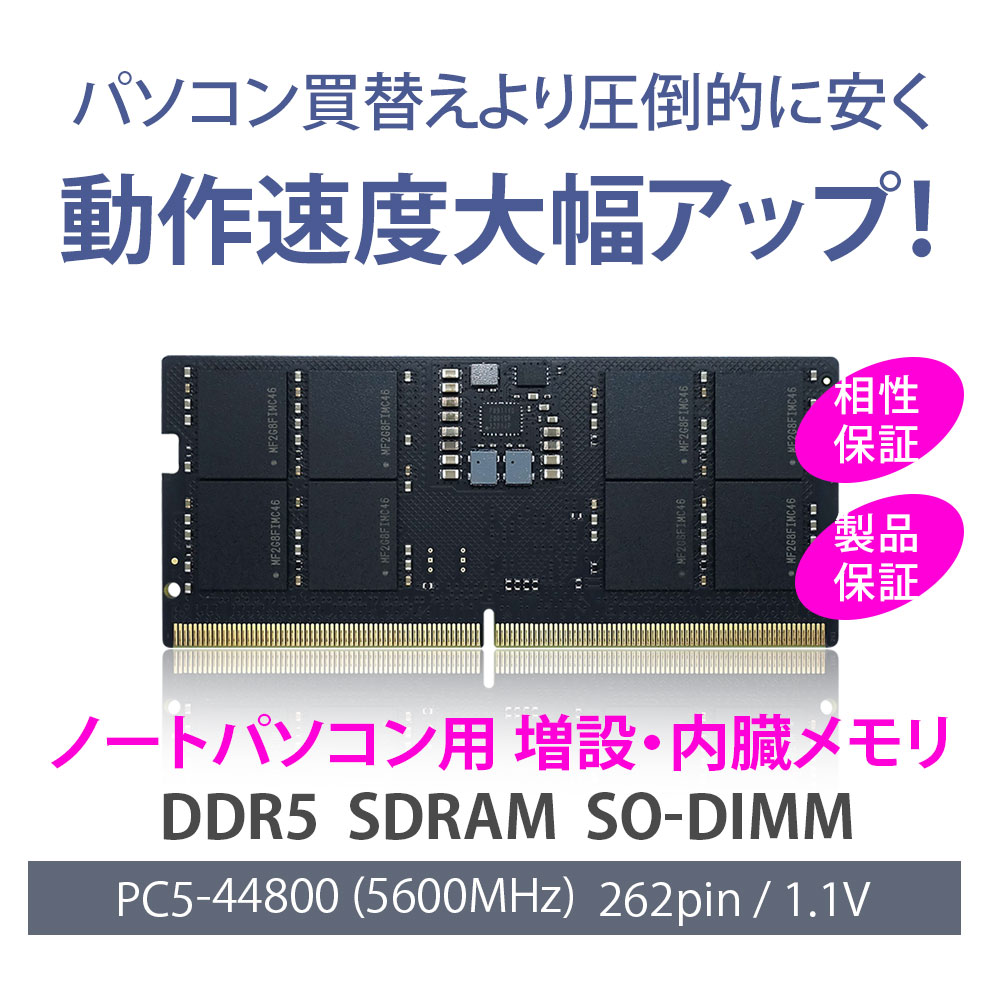 楽天市場】WINTEN ノートPC用 メモリ DDR5 5600 PC5-44800 32GB (16GB