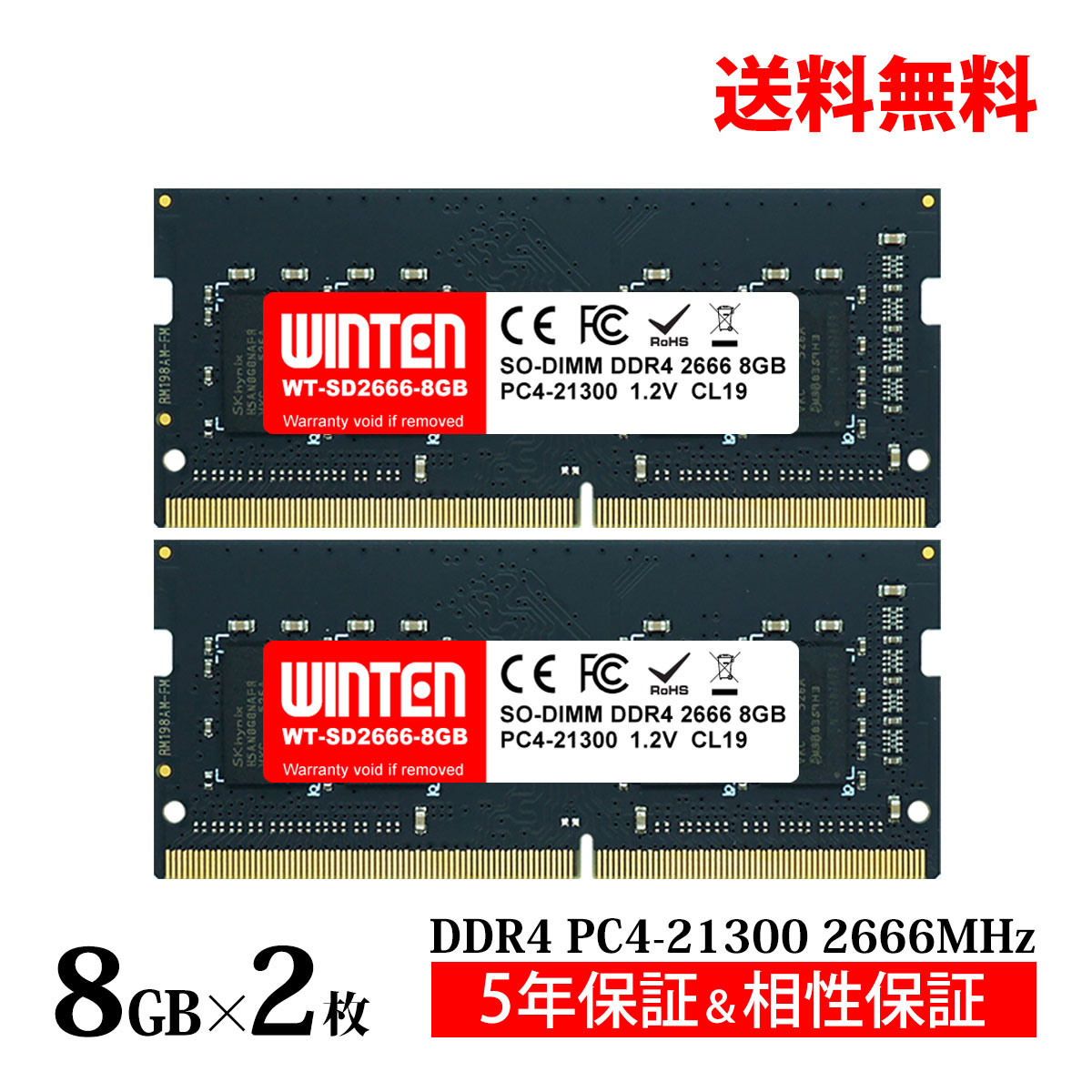 楽天市場】WINTEN ノートPC用 メモリ DDR4 2666 PC4-21300 16GB (8GB x