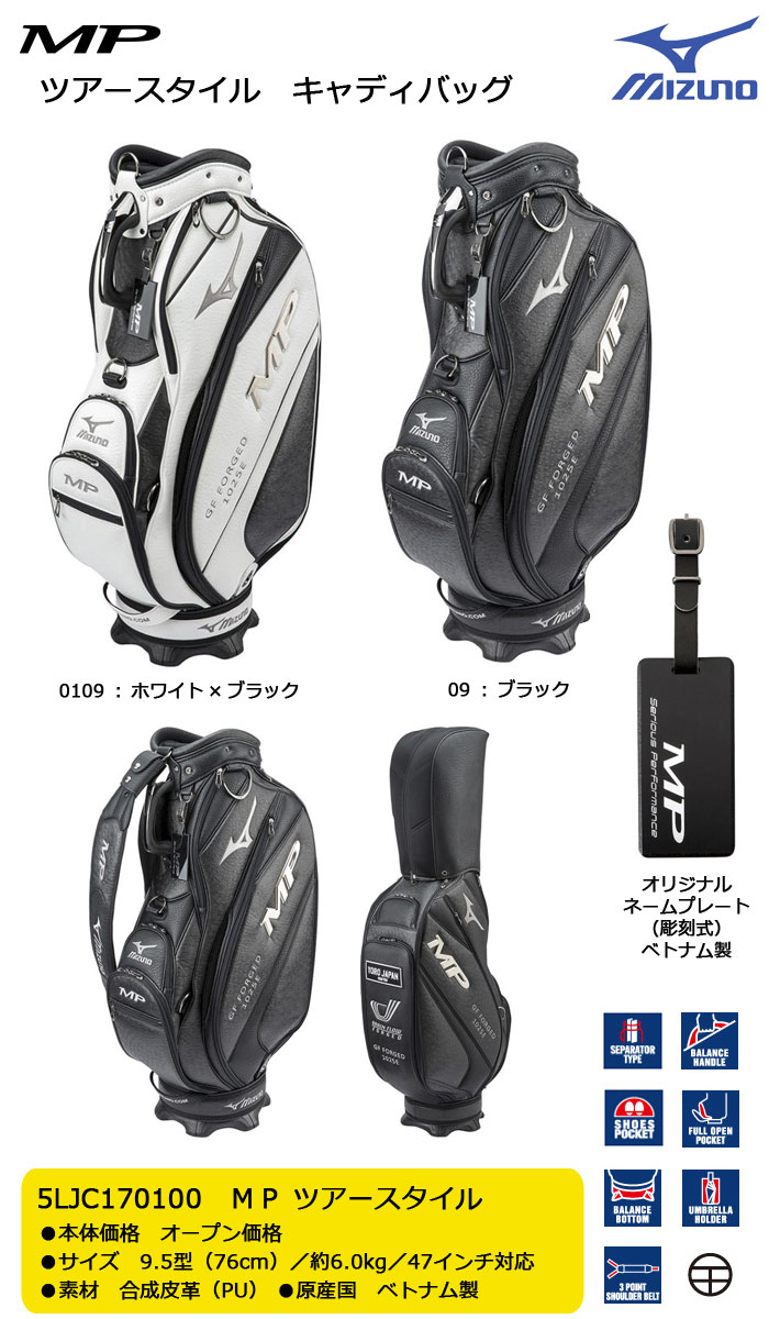 楽天市場】即納☆[おすすめ品]［限定品］ ミズノ MP ツアースタイル