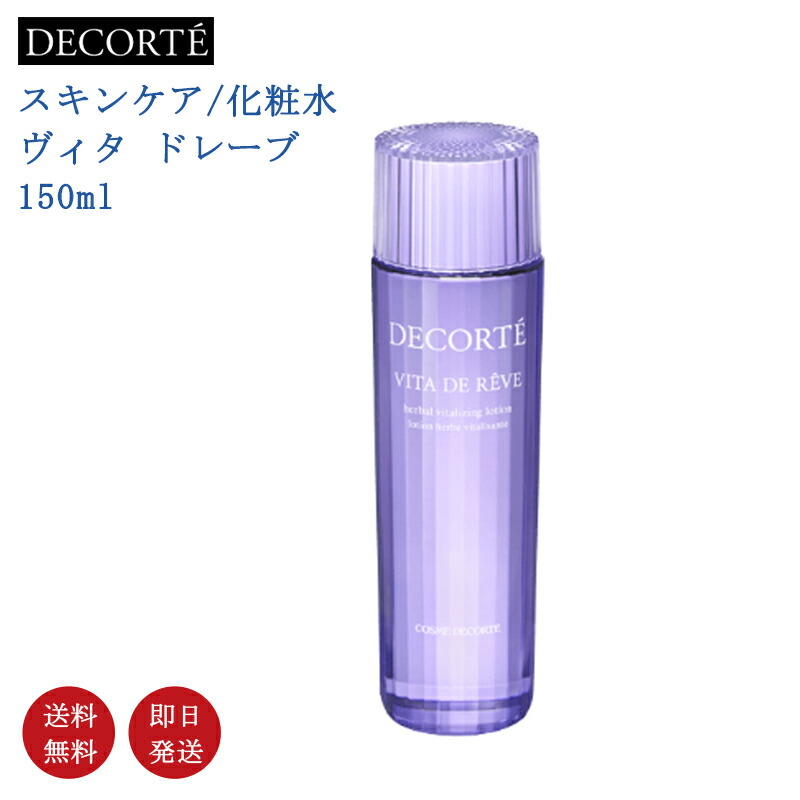 楽天市場】コスメデコルテ ヴィタドレーブの通販