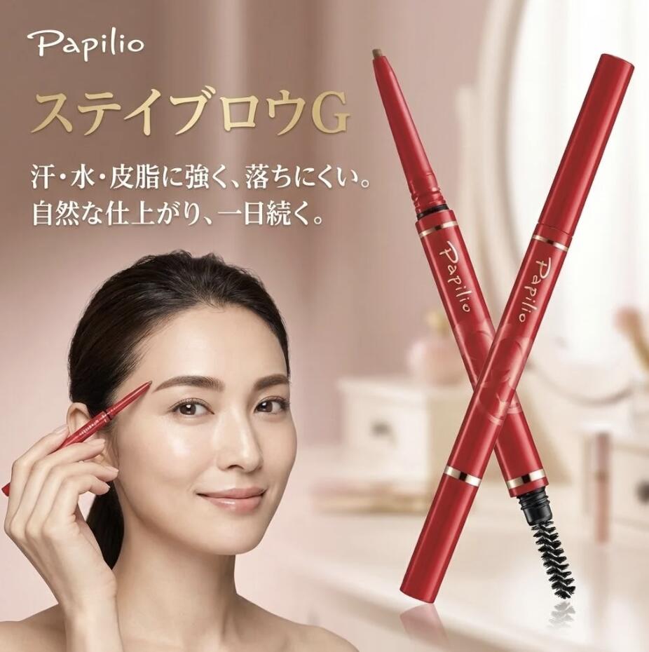 楽天市場】パピリオ ステイブロウ チャコールの通販