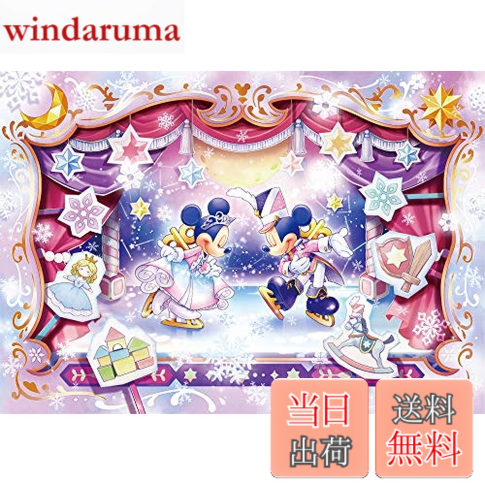 楽天市場】ミッキー ミニー パズル 500ピースの通販
