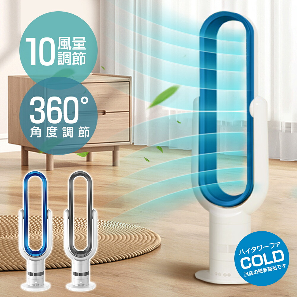 タワーファン セラミックヒーター」の人気商品一覧 | 安い商品を通販