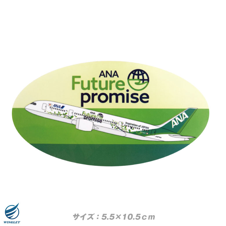 楽天市場】ANA Future promise Jet ステッカー 2枚 セット 全日空