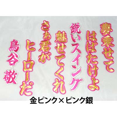 楽天市場】【プロ野球 阪神タイガースグッズ】鳥谷敬ヒッティング