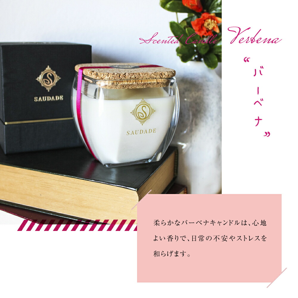 楽天市場】【高級アロマキャンドル】ソイキャンドル SAUDADE 200g