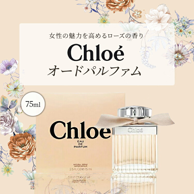 楽天市場】【25日P2倍・最大1500円offクーポン】クロエ