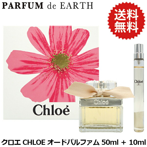 楽天市場】クロエ CHLOE クロエ オードパルファム 75ml EDP SP fs