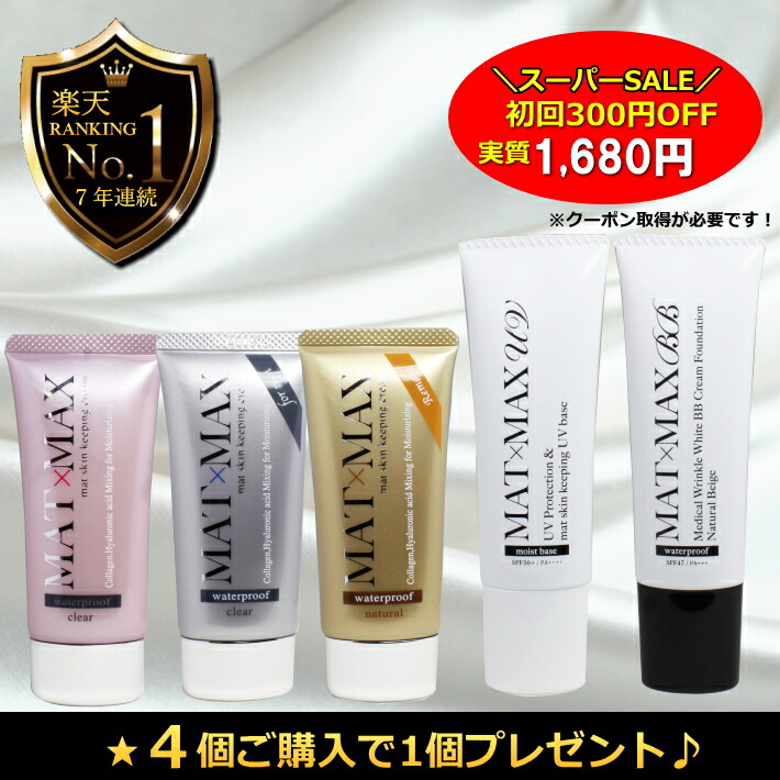 楽天市場】マットマックスm 25gの通販