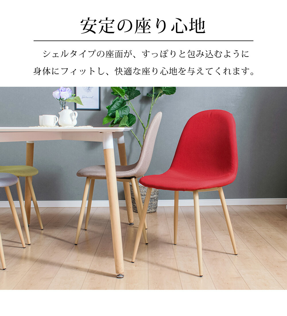 楽天市場】ダイニング チェア 【4脚セット】 イームズチェア シェル