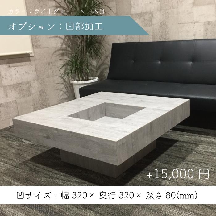 楽天市場】センターテーブル 正方形 オーダーメイド コンクリート調