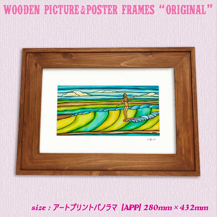 楽天市場】407×508mm 16×20インチ【アートプリントLサイズ】対応 木製
