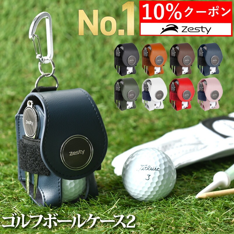 楽天市場】＼10%クーポン／【楽天1位】 ゴルフ ボールケース 2 機能性