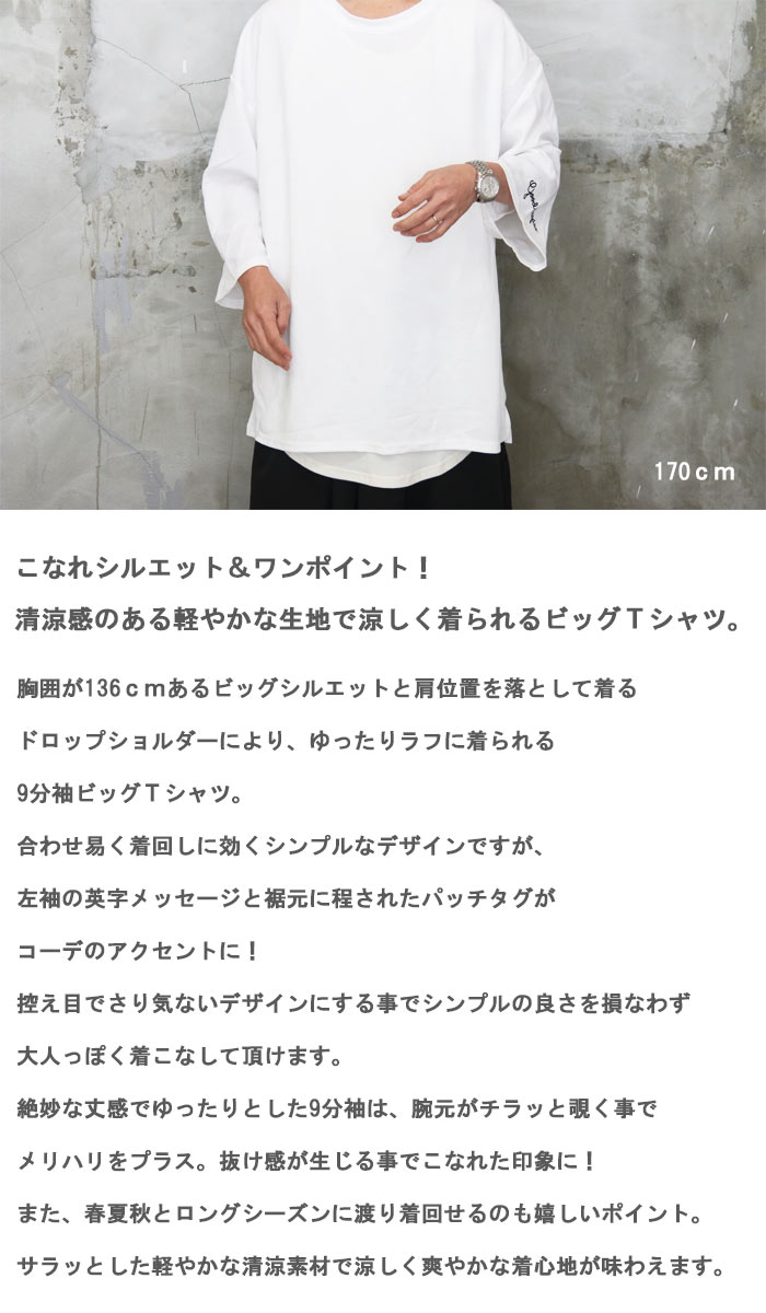 楽天市場】9分袖ビッグTシャツ [M便 1/1] 9分袖tシャツ メンズ