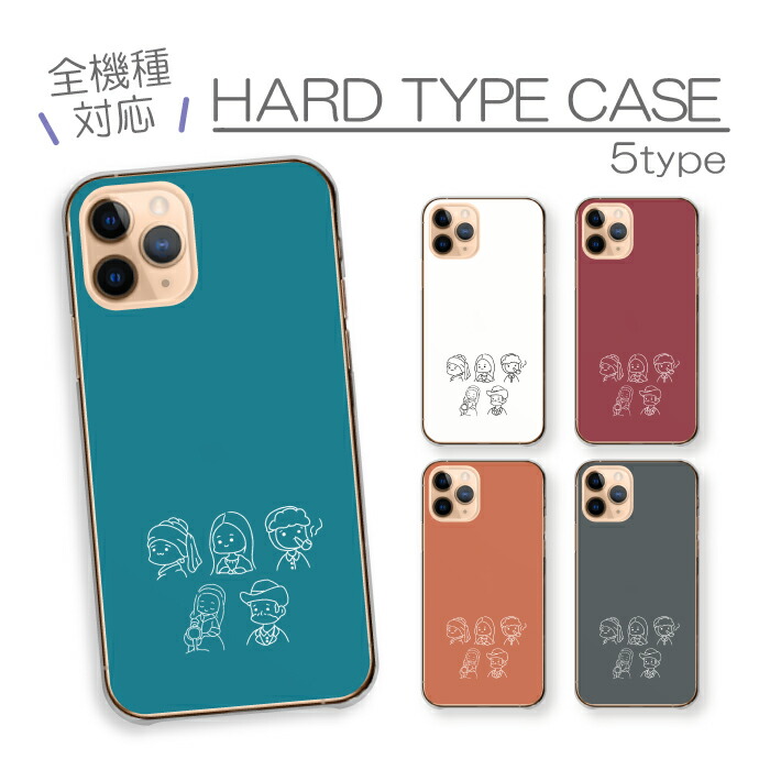 楽天市場】スマホケース ハードケース 全機種対応 iPhoneケース