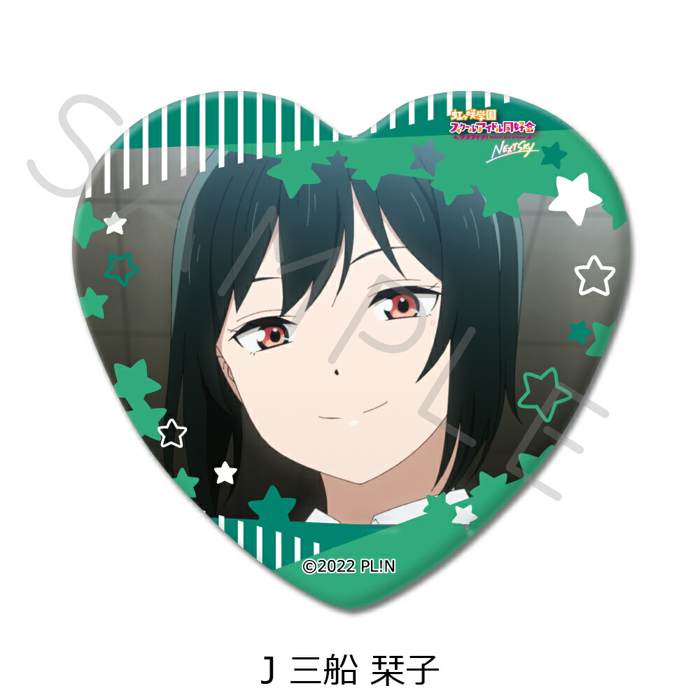 楽天市場】『ラブライブ！虹ヶ咲学園スクールアイドル同好会 NEXT SKY