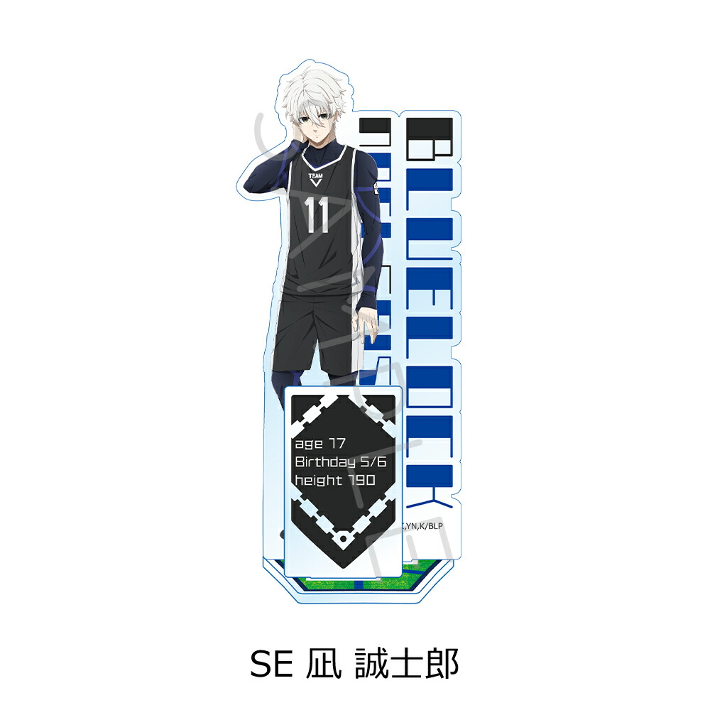 楽天市場】TVアニメ『ブルーロック』 アクリルスタンド SE (凪 誠士郎