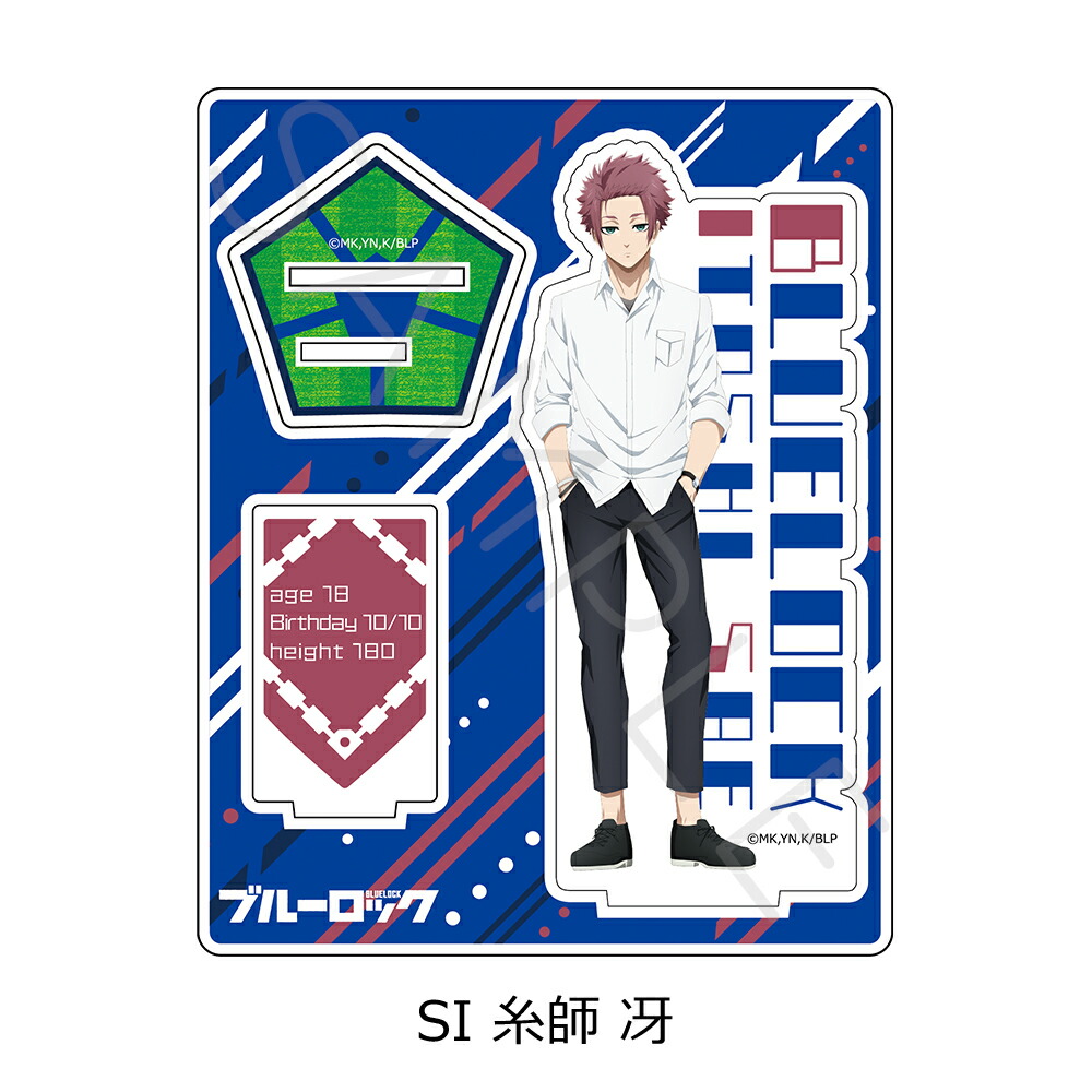 楽天市場】TVアニメ『ブルーロック』 アクリルスタンド SI (糸師 冴