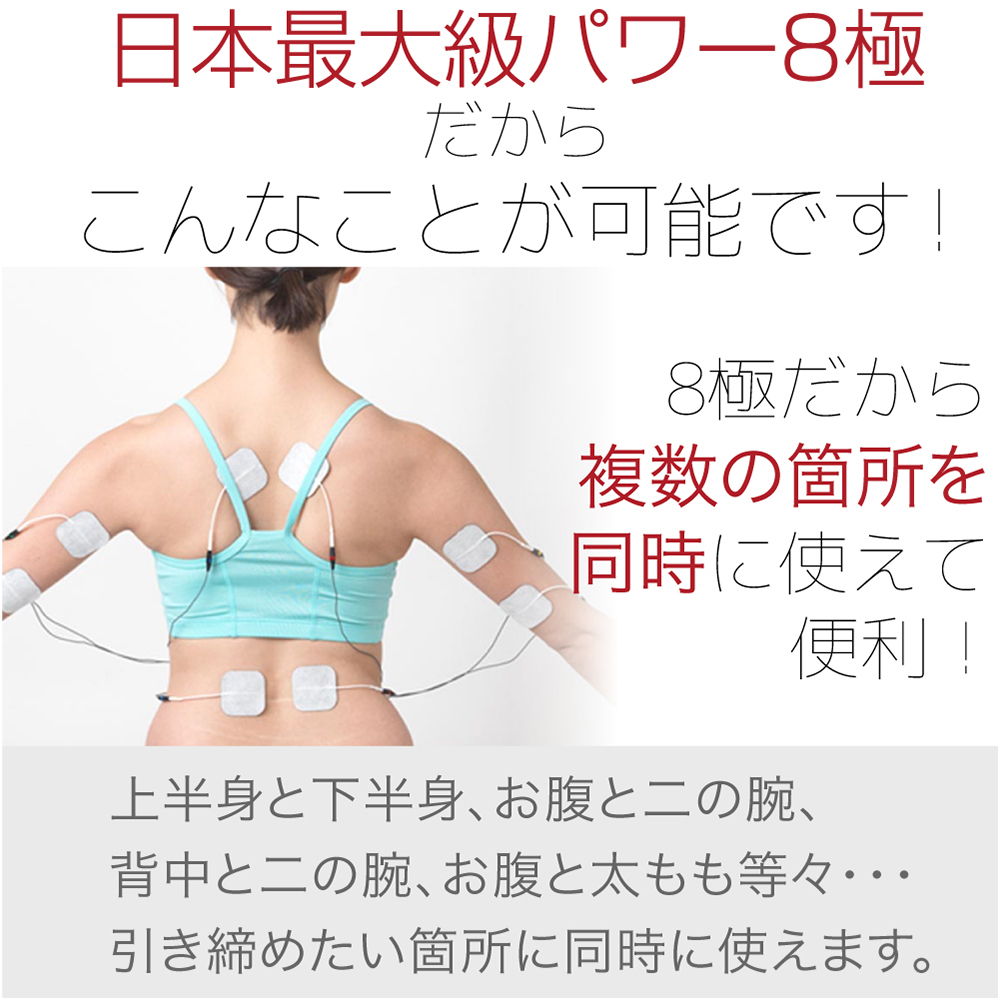 楽天市場】プレゼント付！最新特許取得 8極 家庭用日本最大級パワーの