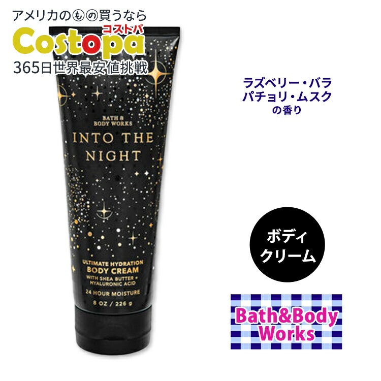 楽天市場】バス&ボディワークス イントゥ・ザ・ナイト アルティメット